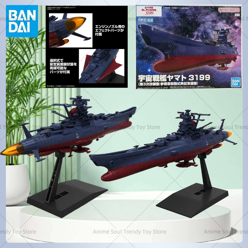 Model Kit Yamato Space - In Stock Bandai Mecha Collection Star