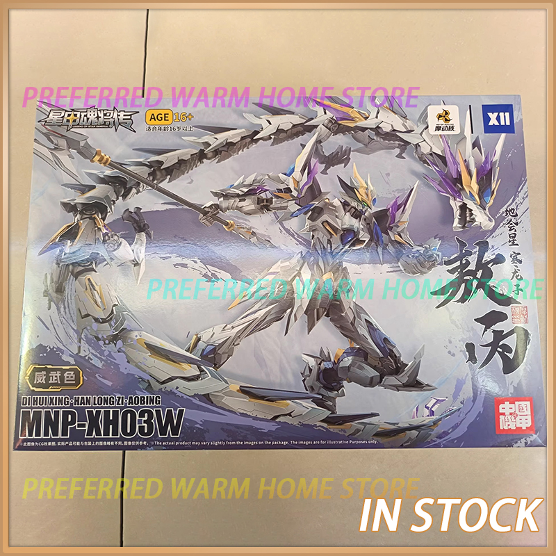 Model Kit Xiaoyaozi - In Stock MOTOR NUCLEAR MNP-XH03W AOBING