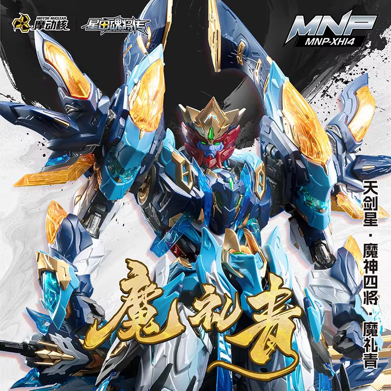 Model Kit Motor Nuclear - Motor Nuclear Mnp-Xh14 Mo Li Qing