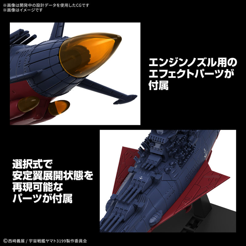 Bandai Mecha Collection Space  - Model Kit Yamato Space 리뷰 및 가격