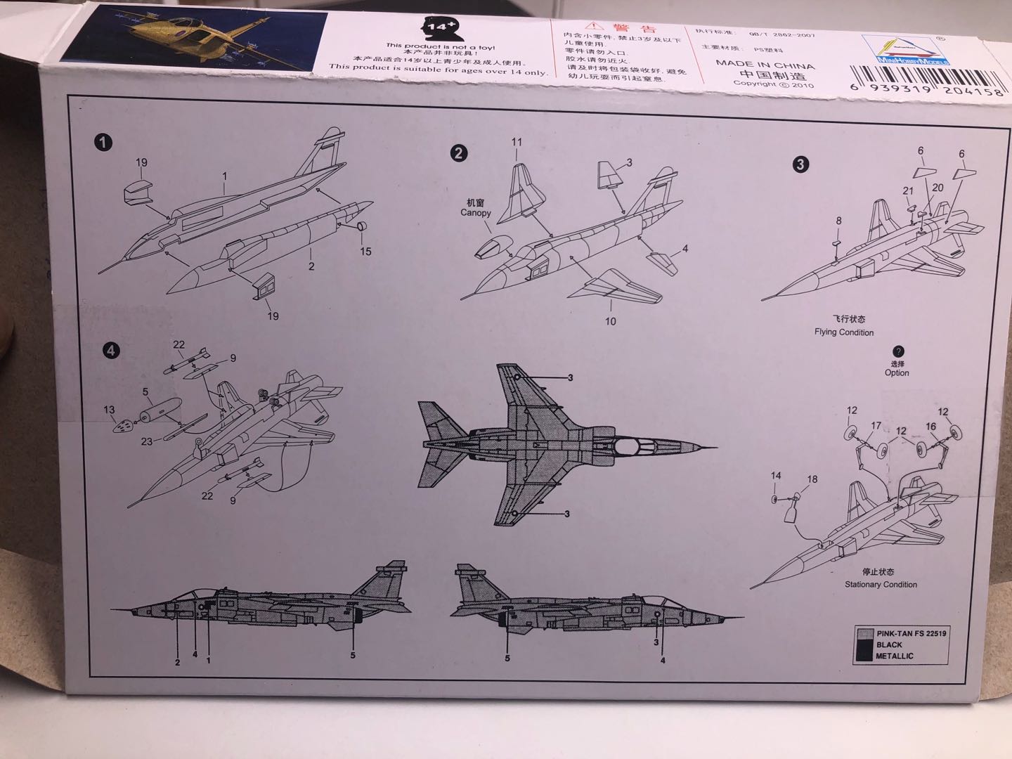25PCS 1/144 Plastic Assemble F - Model Kit Motor Nuclear 리뷰 및 가격