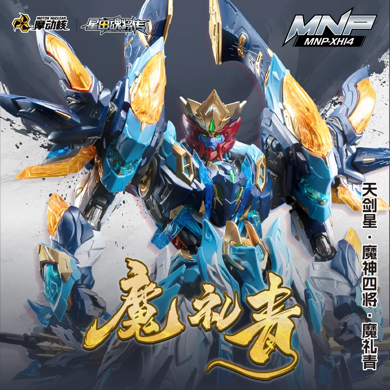 Motor Nuclear Mecha Model Ao B - Model Kit Xiaoyaozi 리뷰 및 가격