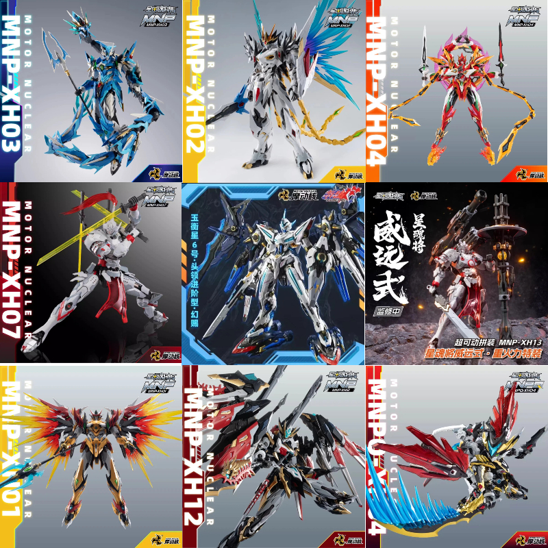 Motor Nuclear Mecha Model Ao B - Model Kit Xiaoyaozi 리뷰 및 가격