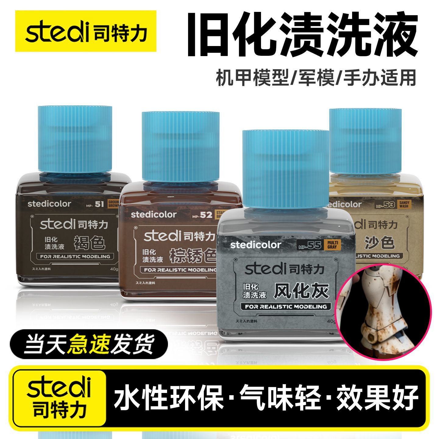 STEDI Weathering Solution - Re - Model Kit Land Rover 리뷰 및 가격