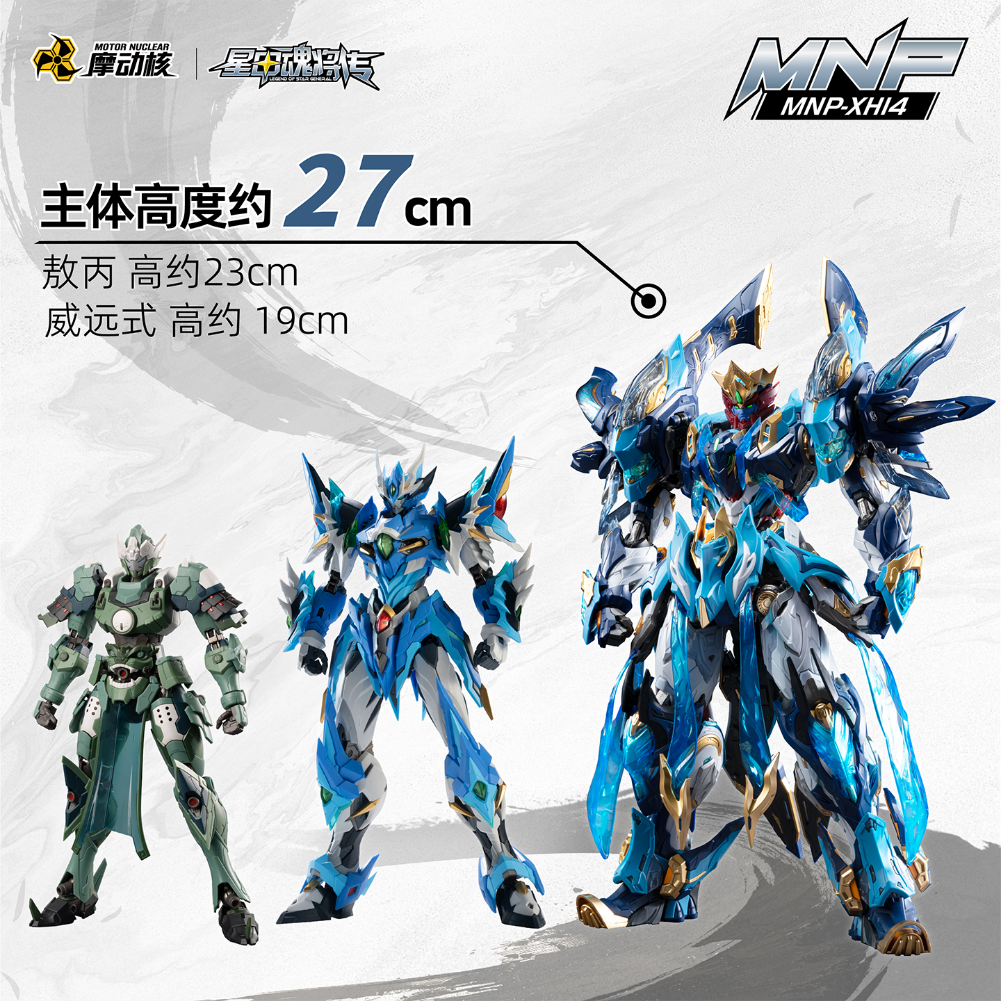 In Stock MOTOR NUCLEAR MNP-XH1 - Model Kit Xiaoyaozi 리뷰 및 가격