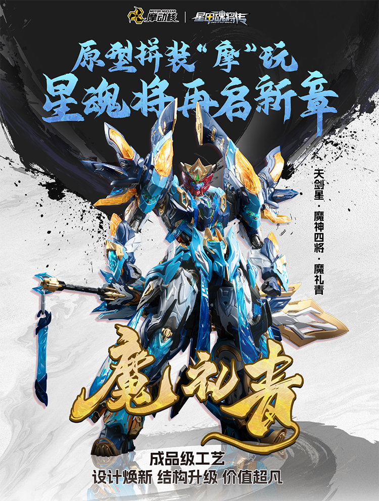 In Stock MOTOR NUCLEAR MNP-XH1 - Model Kit Xiaoyaozi 리뷰 및 가격