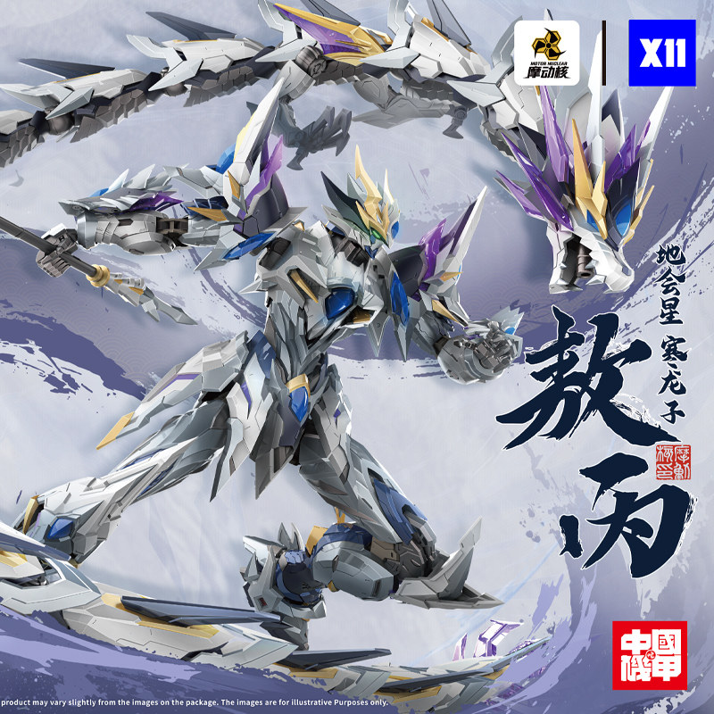 In Stock MOTOR NUCLEAR MNP-XH0 - Model Kit Xiaoyaozi 리뷰 및 가격