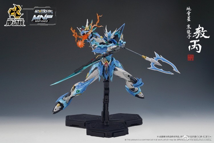In Stock MOTOR NUCLEAR MNP-XH0 - Model Kit Xiaoyaozi 리뷰 및 가격