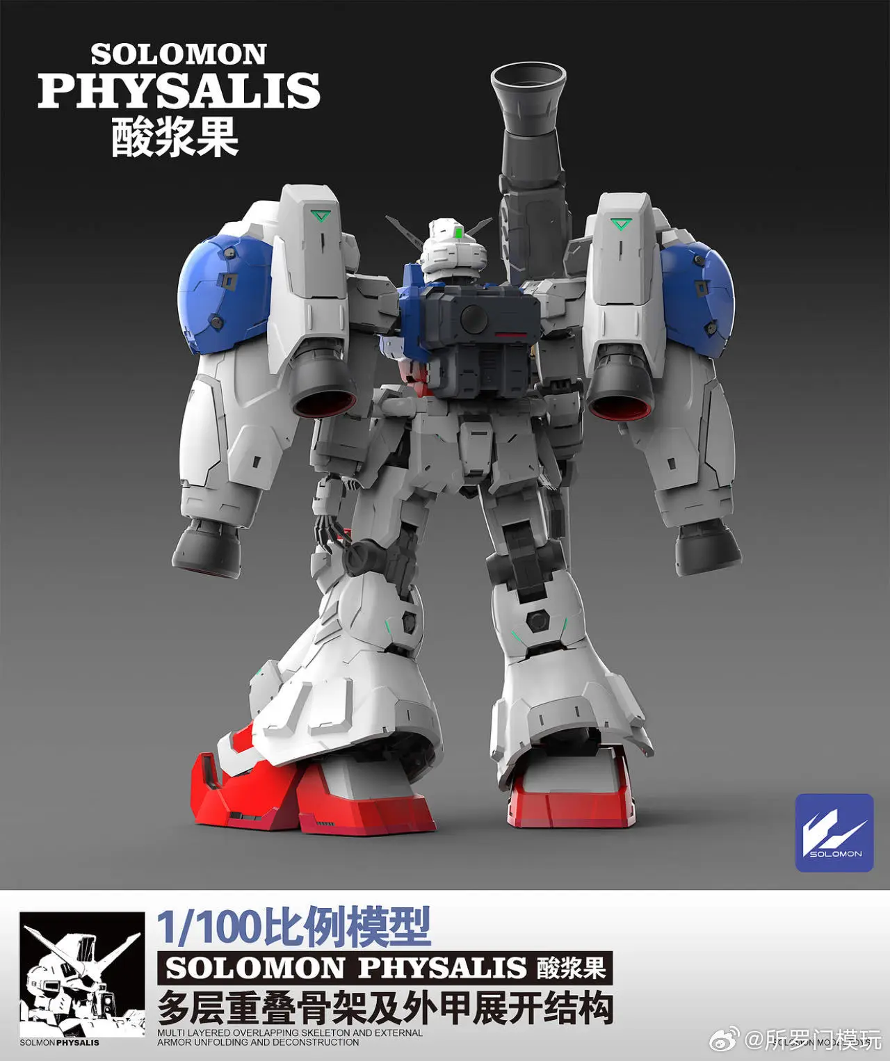 In Stock SOLOMON PHYSALIS GP02 - Model Kit Xiaoyaozi 리뷰 및 가격