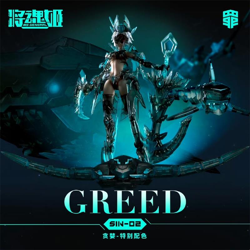 Will Soul Ji Seven Deadly Sins - Model Kit Seven Deadly Sins 리뷰 및 가격