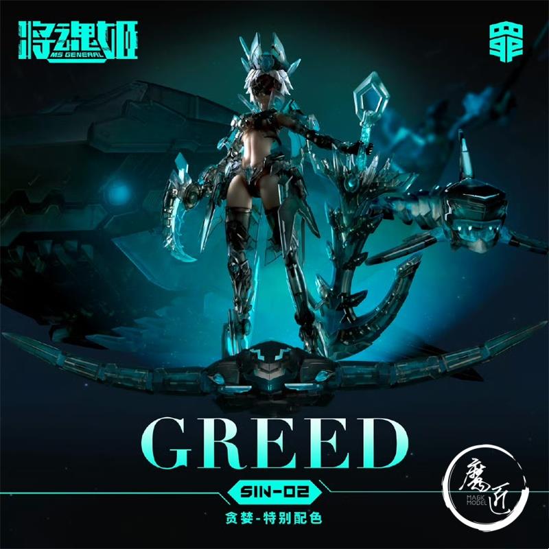 Will Soul Ji Seven Deadly Sins - Model Kit Seven Deadly Sins 리뷰 및 가격