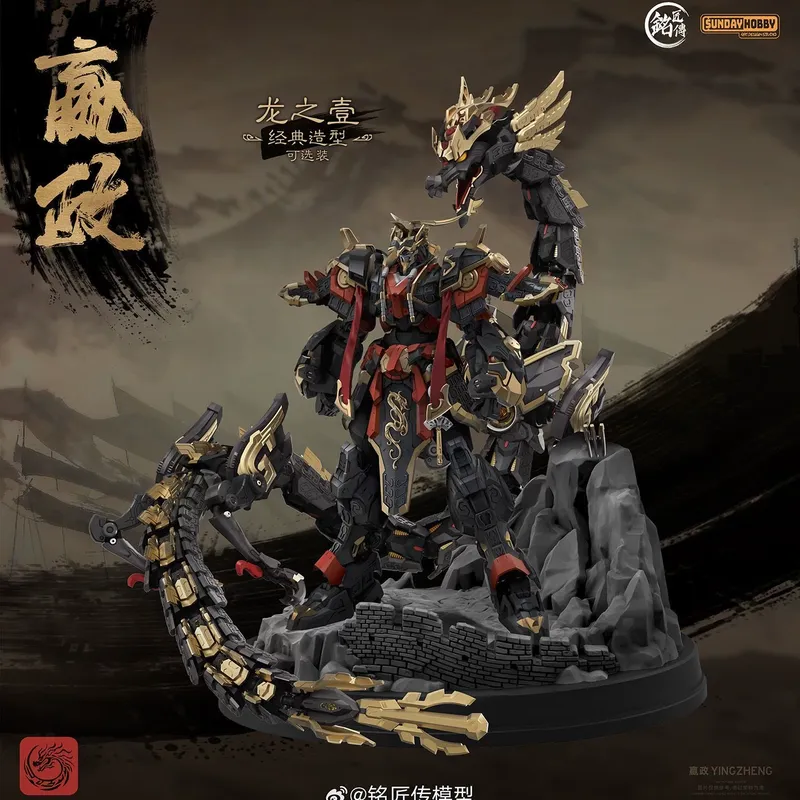 SUNDAYHOBBY Ming Jiang Zhuan 1 - Model Kit Motor Nuclear 리뷰 및 가격