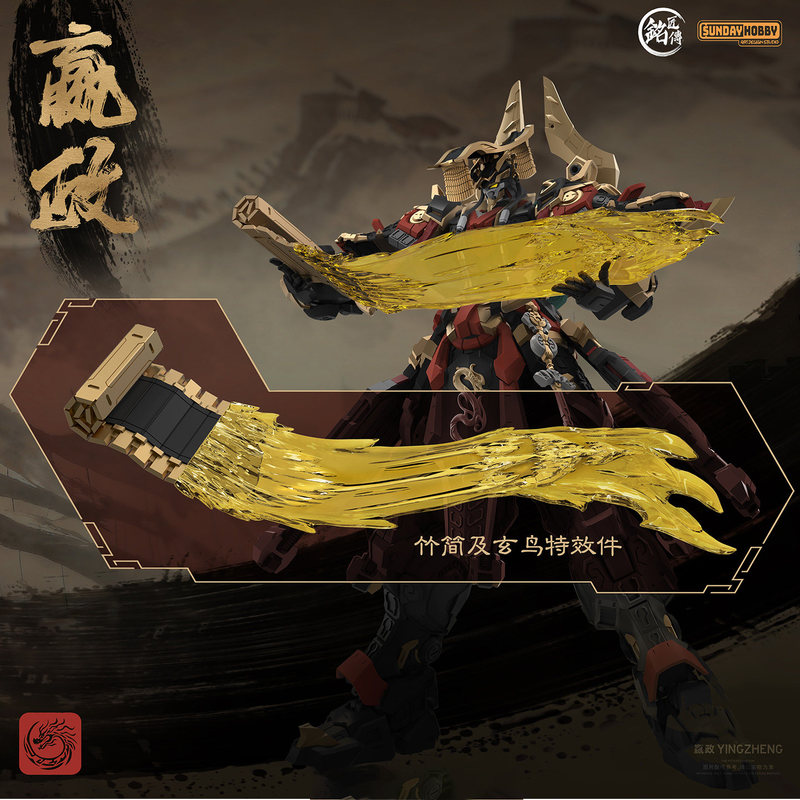 SUNDAYHOBBY Ming Jiang Zhuan 1 - Model Kit Motor Nuclear 리뷰 및 가격