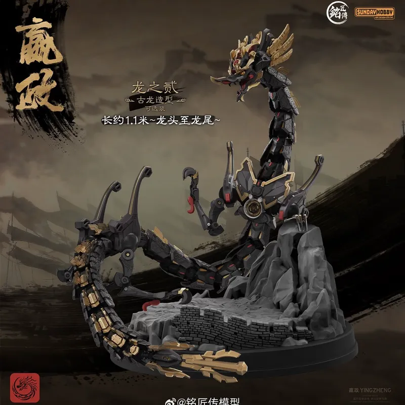 SUNDAYHOBBY Ming Jiang Zhuan 1 - Model Kit Motor Nuclear 리뷰 및 가격