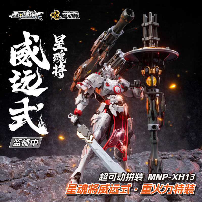 Motor Nuclear Mnp-Xh13 Assembl - Model Kit Motor Nuclear 리뷰 및 가격