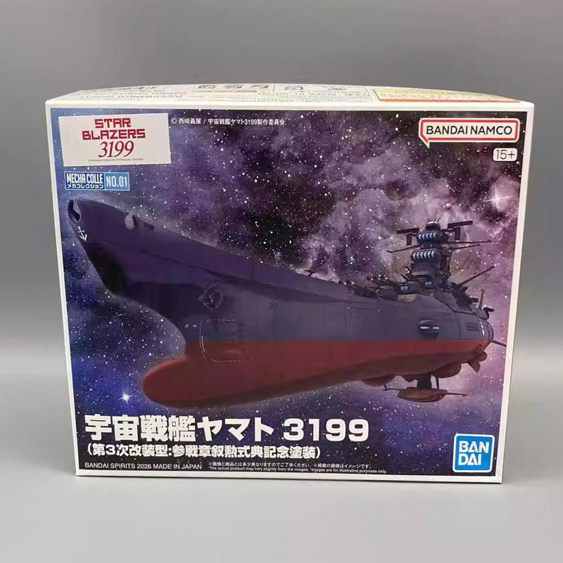 Bandai Mecha Collection Space  - Model Kit Yamato Space 리뷰 및 가격