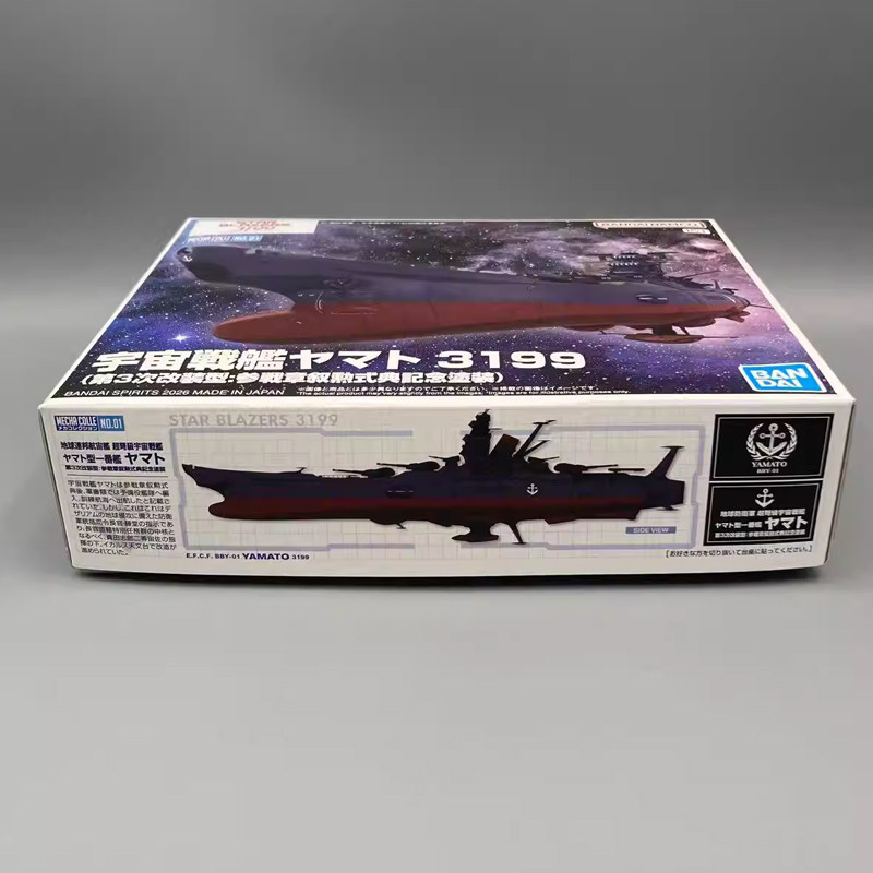 Bandai Mecha Collection Space  - Model Kit Yamato Space 리뷰 및 가격