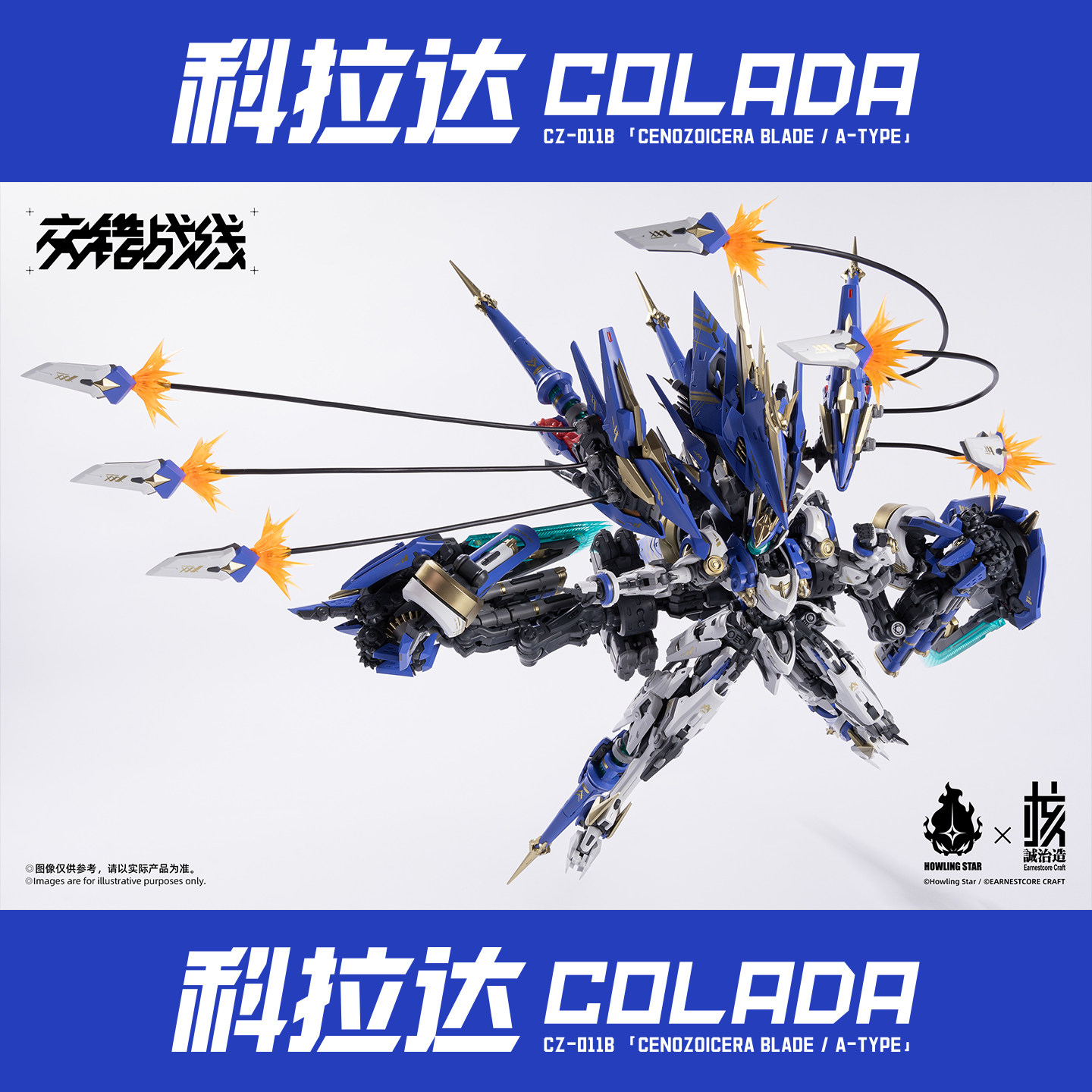 First Run Stock Howling Star × - Model Kit Xiaoyaozi 리뷰 및 가격