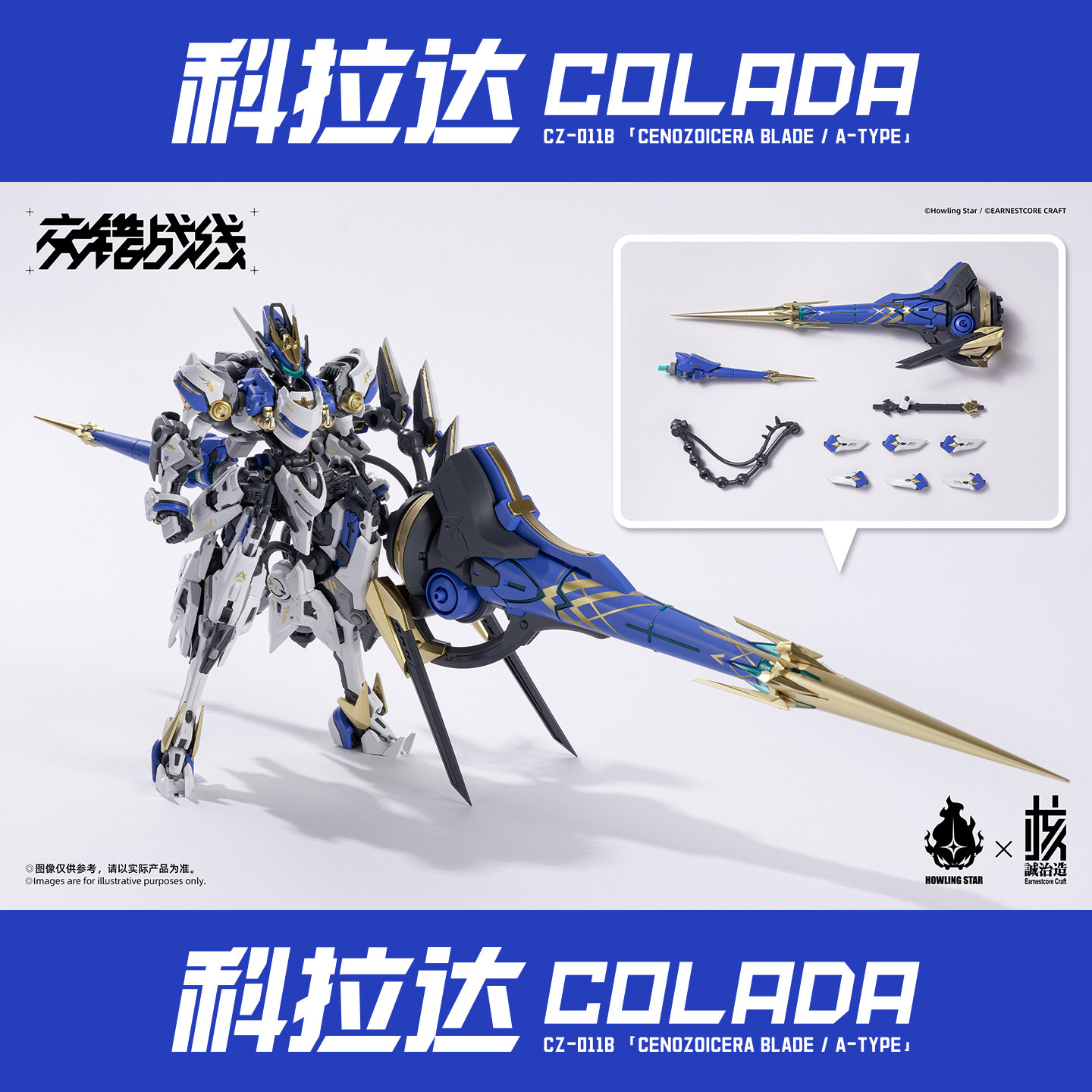 First Run Stock Howling Star × - Model Kit Xiaoyaozi 리뷰 및 가격