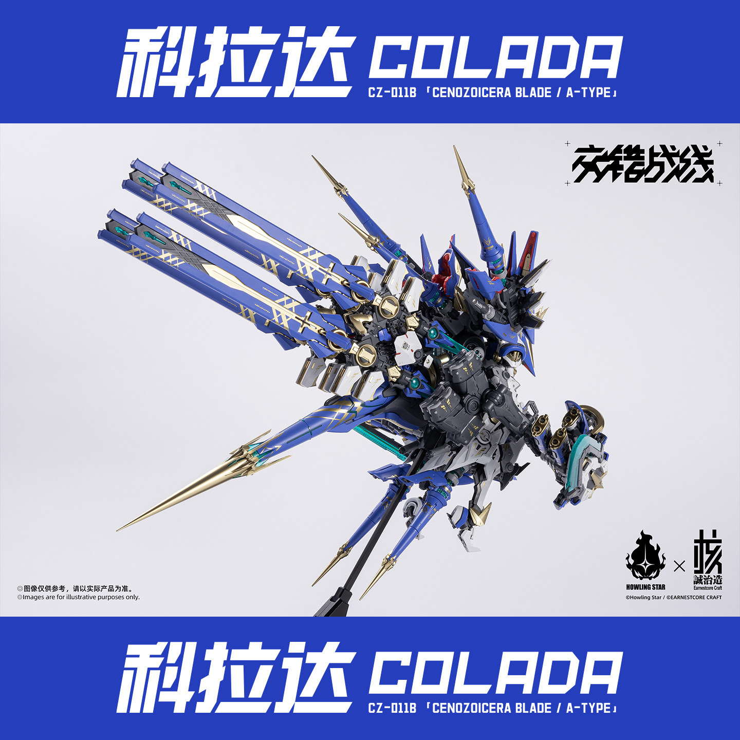 First Run Stock Howling Star × - Model Kit Xiaoyaozi 리뷰 및 가격