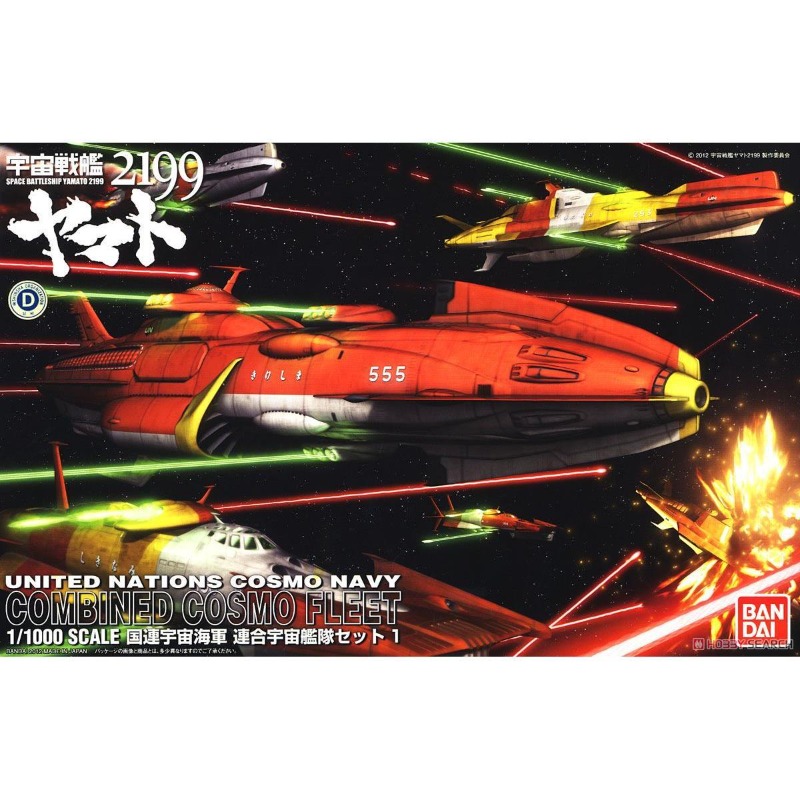 BANDAI 1/1000 Space Battleship - Model Kit Yamato Space 리뷰 및 가격