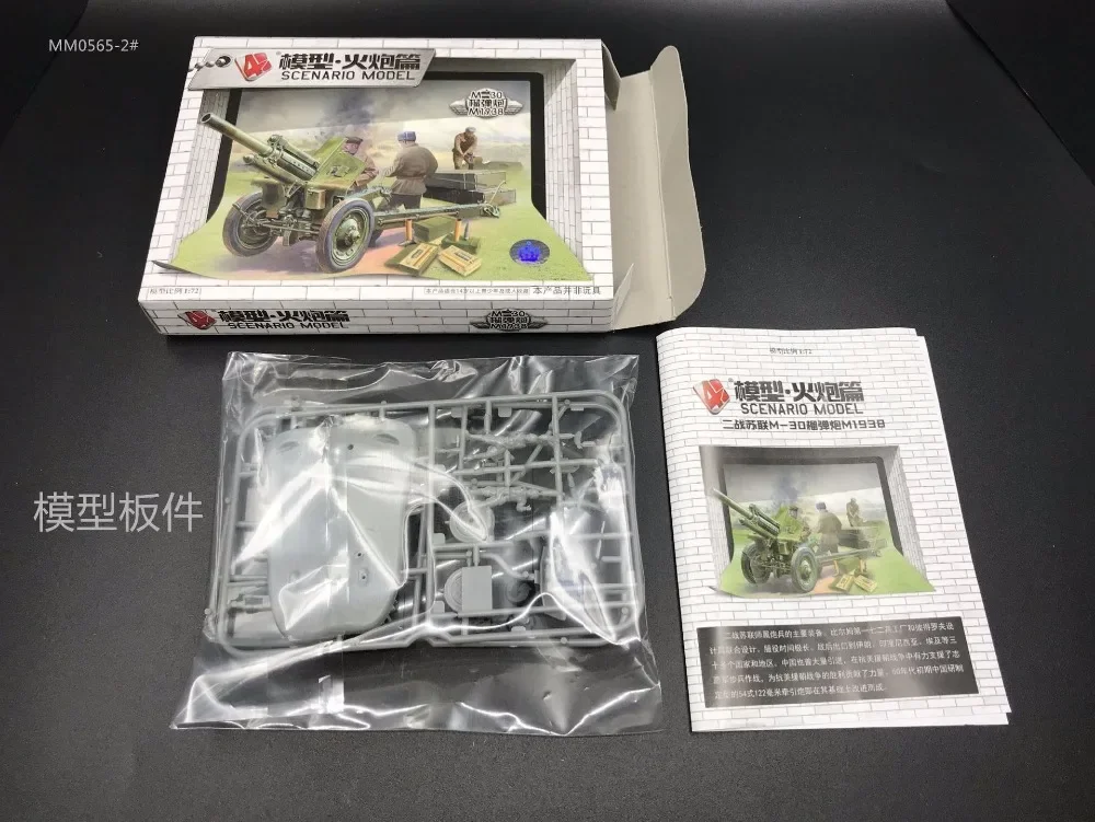 1:72 4D Military Model Kit Sov - Model Kit Cangdao 리뷰 및 가격