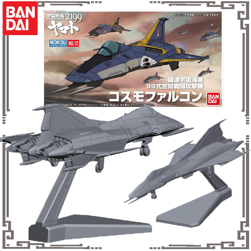 BANDAI Original Genuine MECHA  - Model Kit Yamato Space 리뷰 및 가격